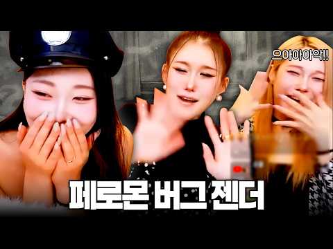 아라한테 나는 냄새 때문에 초토화된 방송실 ㅋㅋㅋ