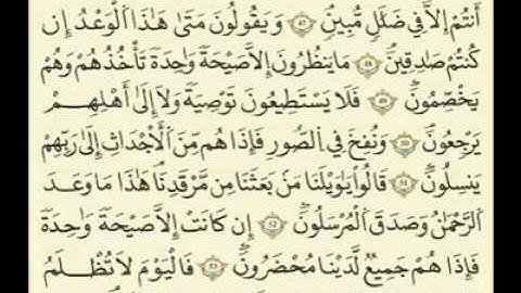سورة يس ،، تلاوة رائعة لقارئ شاب تونسي مشاء الله