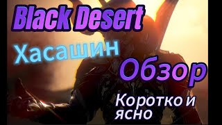 :   .()-Black Desert