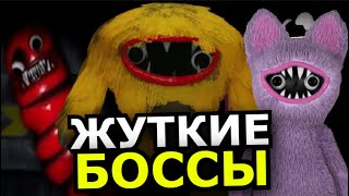 Все Боссы Joyville! Способности, Слабости, Скрытые Детали