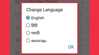 My idea || How To Change Languages in My Idea Application screenshot 3