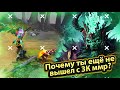 Вот Почему Ты Ещё НЕ ВЫБРАЛСЯ с 3к ММР / dota 2 7.36a