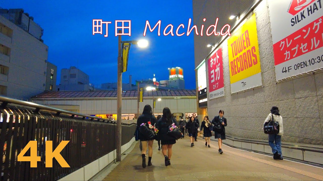 【4k】Tokyo walk-Machida💝夕暮れの町田を散歩 - YouTube