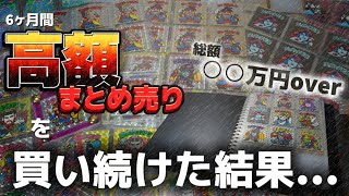 ビックリマン】◇総額○○万円！◇ 約半年間”高額まとめ売り”を開封し