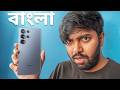 Samsung S25 Ultra Bengali Unboxing 