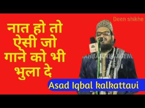 Dikha De ya ilahi Mujhko by new naat 2020 mufti Aazam zindabad Deen Shikhe