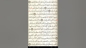 ماهر المعيقلي سورة يوسف مكتوبة صفحة 248 مصحف المدينة المنورة جودة عالية
