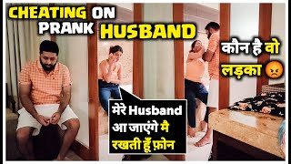 बीवी ने दिया पति को धोखा  बीवी ने कॉल पे किस्से क्या कहा आप भी सुने | Sunny Arya | Tehelka Prank