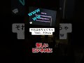 替え歌普通に上手いのやめて？w