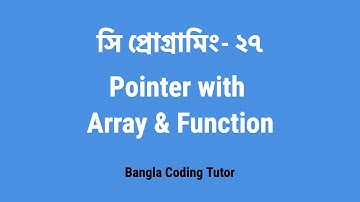 সি প্রোগ্রামিং -২৭ঃ Pointer- relation with Array and Function | Bangla Coding Tutor