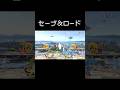 生きて帰れるまで何度でも蘇るさ...#shorts #スマブラsp