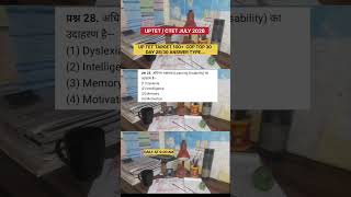UPTET CTET July 2026 CDP Top 30 Questions | Learning Disability MCQ | UPTET 2026 Preparation 🔥