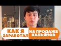 Заработал на барахолке в Праге| Таджик в ЕВРОПЕ