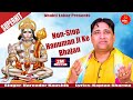 नरेंद्र कौशिक सुपरहिट बालाजी भजन~Narender Kaushik Superhit Balaji Bhajan ~Bhakti Sangeet HD