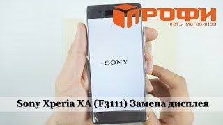 Sony Xperia XA (f3111) разборка и замена дисплея. Профи. Sony Xperia XA (f3111) разборка и замена дисплея. Профи.