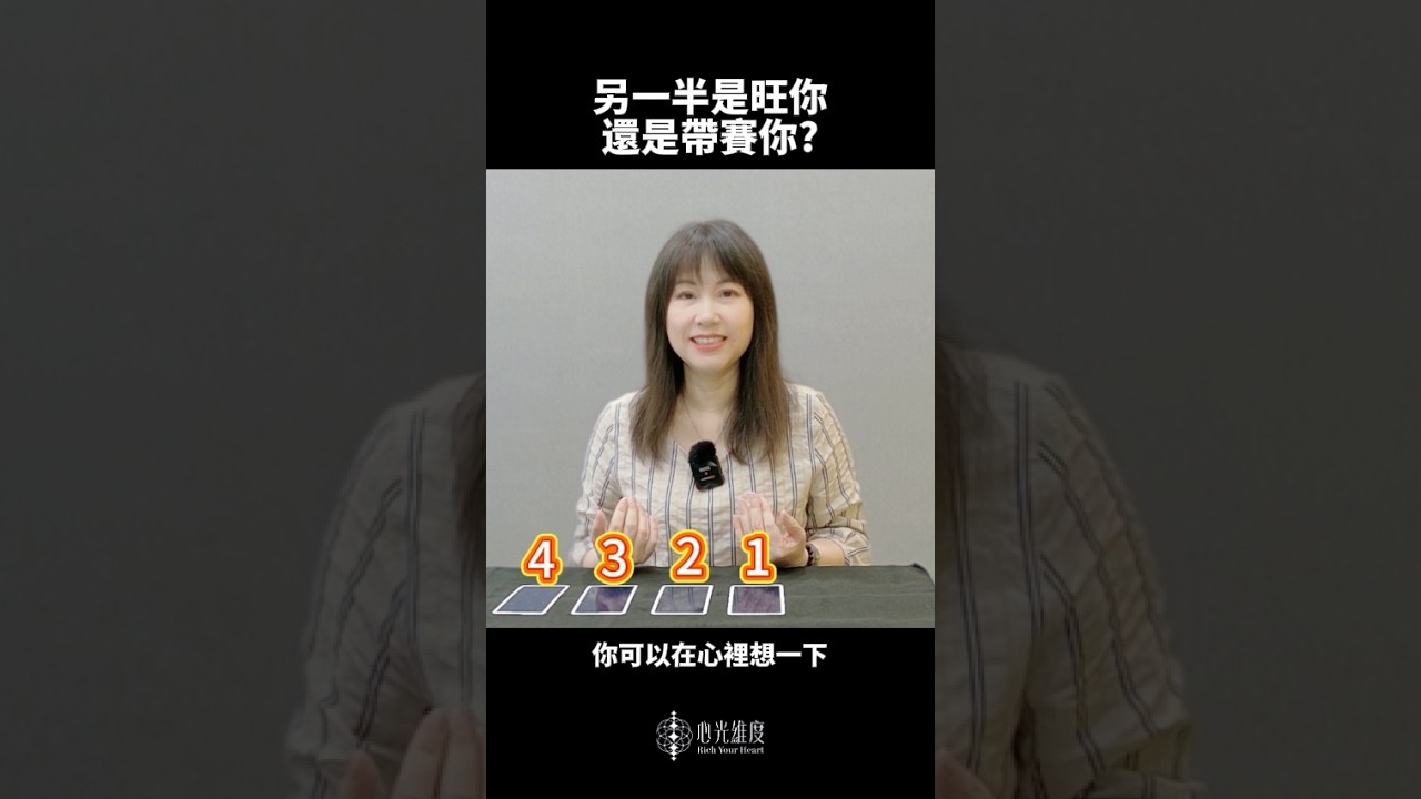 你跟他的感情值得繼續下去嗎？ 縮圖