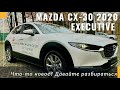 Тест-драйв нового городского кроссовера Mazda СХ-30 в Украине. Обзор, комплектация и стоимость.
