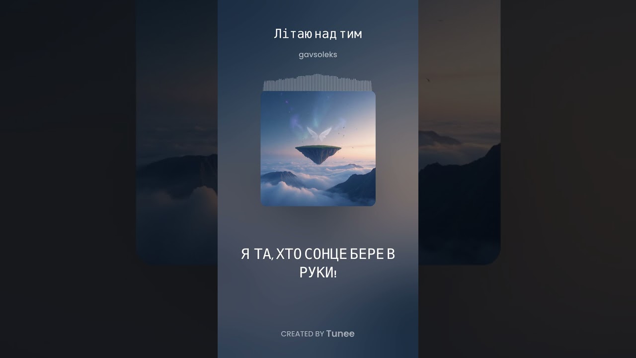 Trance Vocal Music | Goleksg - Літаю над тим | @goleksg #trance #vocaltrance #ua #clubmusic 