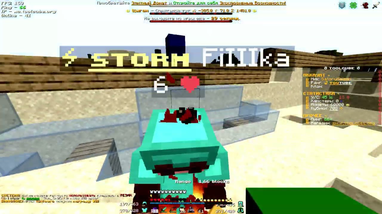 pvp montage tool cube | pvp monatege on mst holyworld tool cube fun time