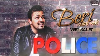 Song : police singer veet baljit lyrics album beri music beat minister
label next level subscribe to our channel :- goo.gl/phvjal...