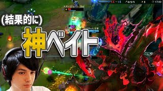 【LOL】これぞサポート！捨て身の特攻で神ベイト成功