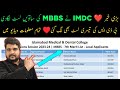 Imdc 7th merit list for mbbs and 3rd list for bds 2024  islamabad medical  dental college closing