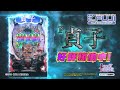 P貞子 WebCM【WEB CM | 藤商事公式】