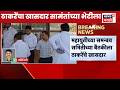 Bhausaheb Waghchaure Meet Uday Samant News | भाऊसाहेब वाघचौरे-सामंताच्या भेटीमागचं कारण काय?