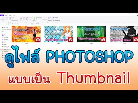 ดูไฟล์ psd แบบเป็น thumbnail l พี่แบงก์ ใจดี BKJD