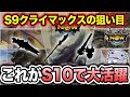 【これが狙い目】クライマックスイベントで狙うべきモンスターはコレよ！！！【モンハンNow】