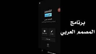 لعشاق الكتابة على الصور screenshot 4