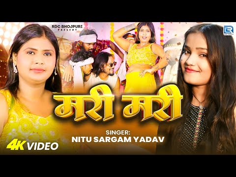 #Video | Mari Mari | #Neetu Sargam Yadav | मरी मरी | New Bhojpuri Song 2025