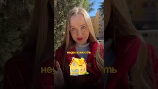 Как купить недвижимость в Италии по шагам?