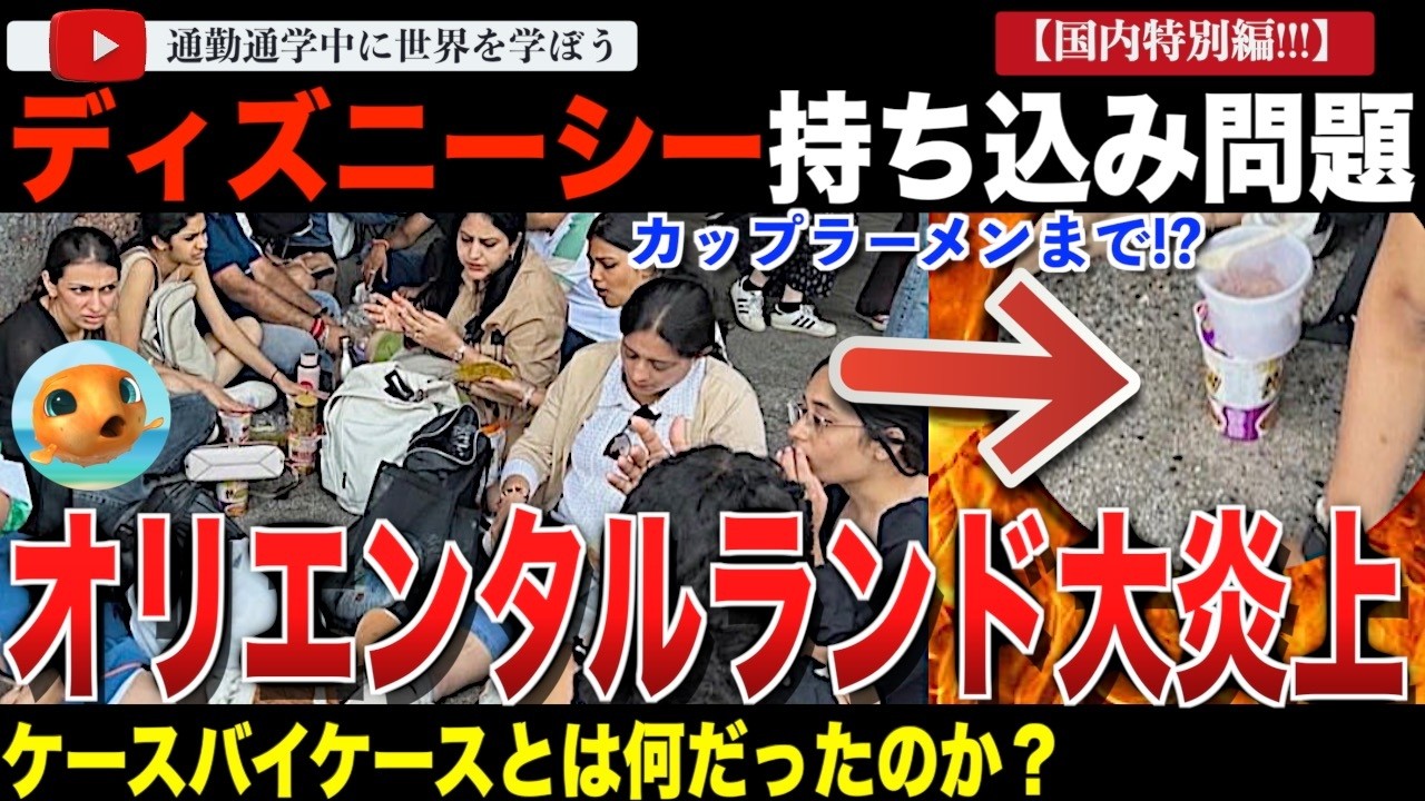 当時のメディア報道・掲載写真