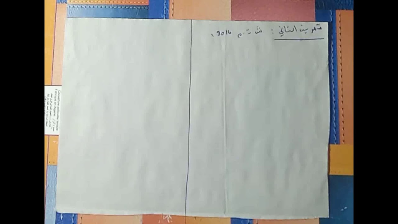 حل التمرين الثاني2 من موضوع شهادة التعليم المتوسط 2016 رياضيات زكرياء