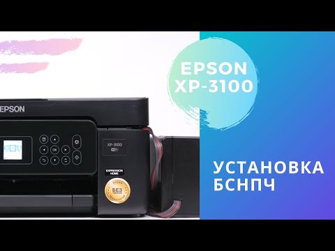 Установка бесконтактной СНПЧ на Epson XP-3100
