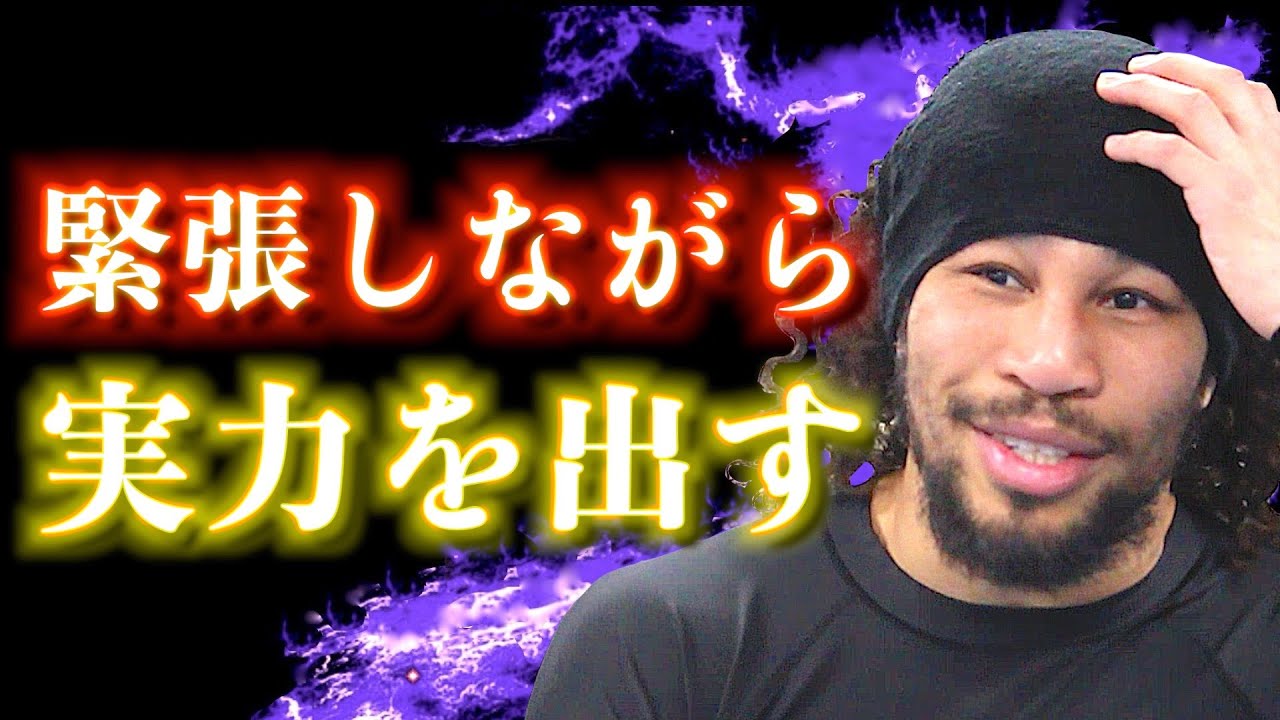 緊張して実力を出せない人には足りないものがある！金メダリストから読み解く、究極の克服方法を実践しよう！