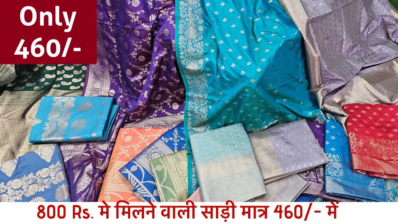 800 में मिलने वाली साड़ी मात्र 460/- में  // Only wholesale 