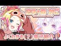 【自己紹介】初めまして、志多々田かにです【\#vtuber 】