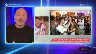Χρυσή Τηλεόραση | Καλό Μεσημεράκι | 08/06/2022