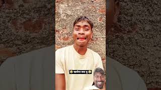 सूरज भाई की नजर रसगुल्ले पर#official Sudhakar Kumar 1524#comedy #short video