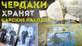 Загадочные находки в заброшенном доме