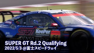 SUBARU BRZ GT300 2022 AUTOBACS SUPER GT Round2　FAV HOTEL FUJI GT 450km RACE 予選ダイジェスト