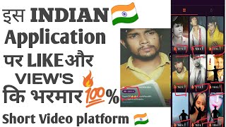 इस INDIAN APP पर Like और Views कि भरमार|Short Video Platform|Chingari App full tutorial in Hindi screenshot 2