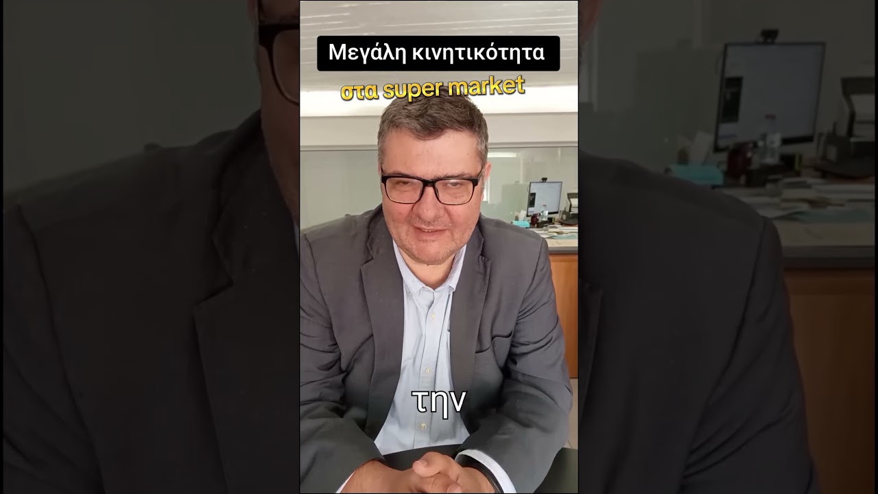 οι αλλαγές στα σούπερ μάρκετ που πρέπει να γνωρίζουμε