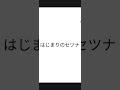 カラオケ「はじまりのセツナ(福元幹(斉藤朱夏))(アカペラ)のサビ」を歌ってみた