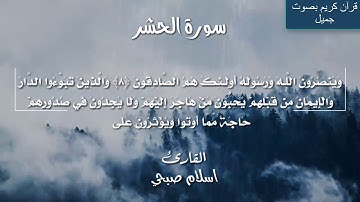 تلاوة رائعة للقارئ اسلام صبحي 🕌ماشاء الله