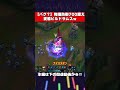 殴られるだけで敵が倒せるラムスの新ビルド…【本編は関連動画】 #lol #leagueoflegends