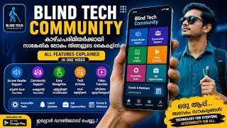 Blind Tech Community – Full Features Explained! 🚀The Ultimate Accessibility App! 📱✨