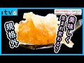 規格外の河内晩柑をマーマレードに…